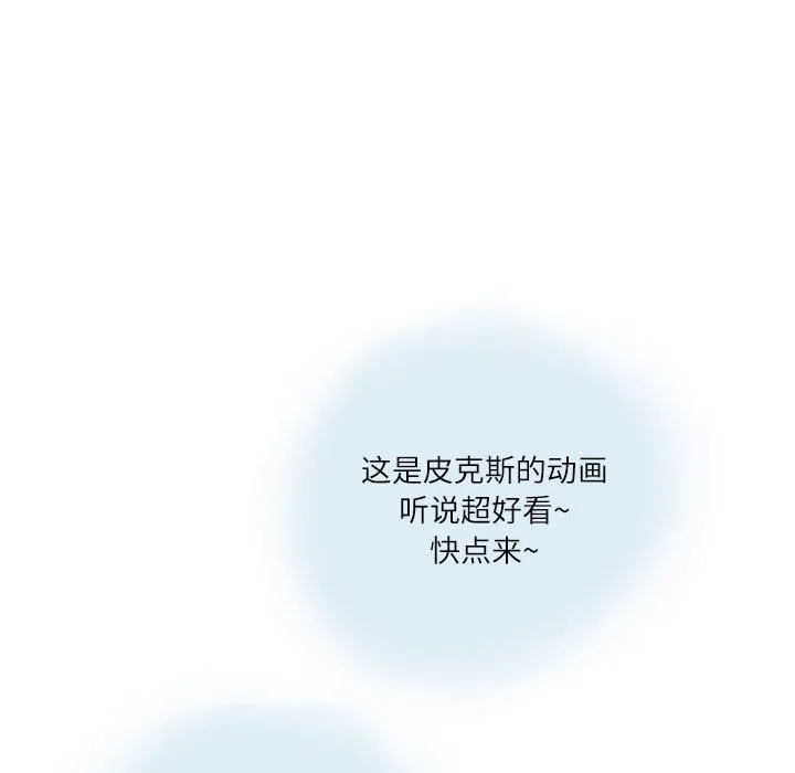 情事物语Second - 第13话 - page 6