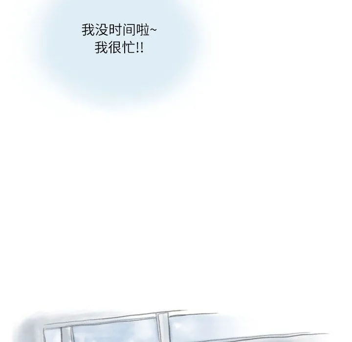 情事物语Second - 第13话 - page 7
