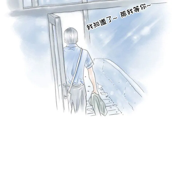 情事物语Second - 第13话 - page 8