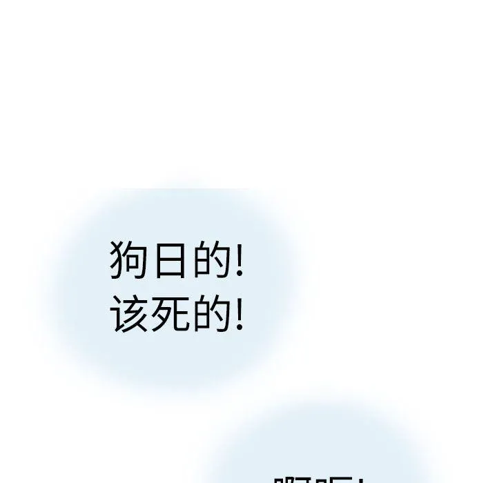 情事物语Second - 第13话 - page 20