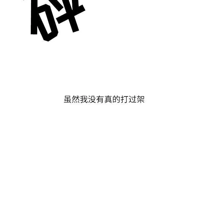 情事物语Second - 第13话 - page 26