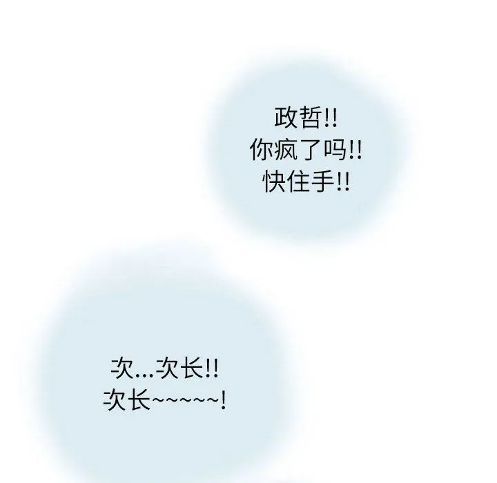 情事物语Second - 第13话 - page 35