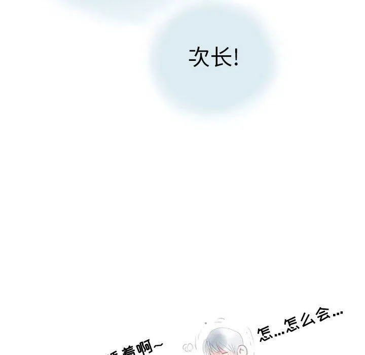 情事物语Second - 第13话 - page 36