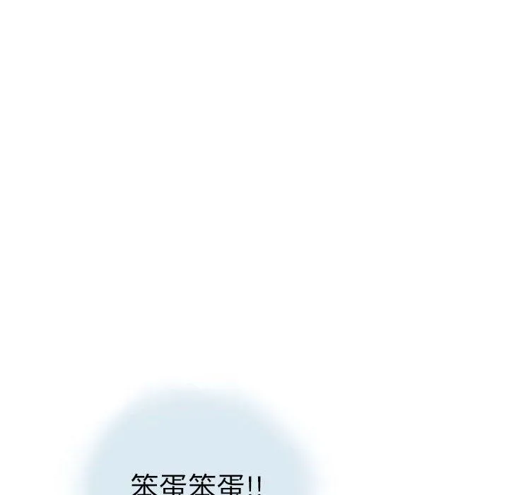 情事物语Second - 第13话 - page 39