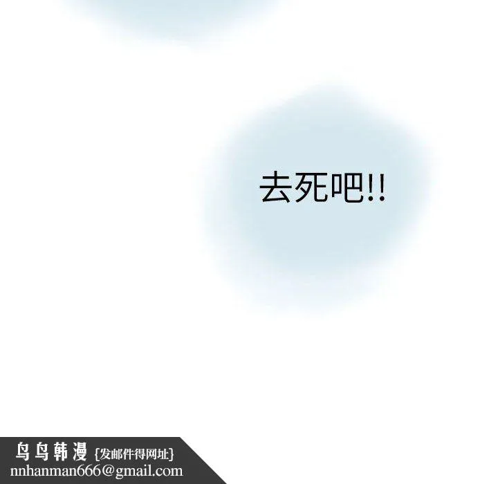 情事物语Second - 第13话 - page 45