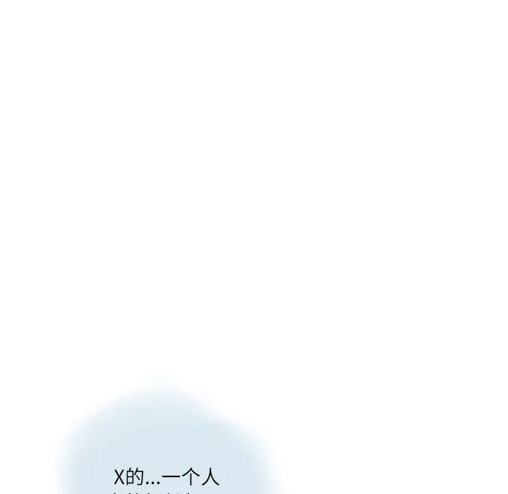 情事物语Second - 第13话 - page 48