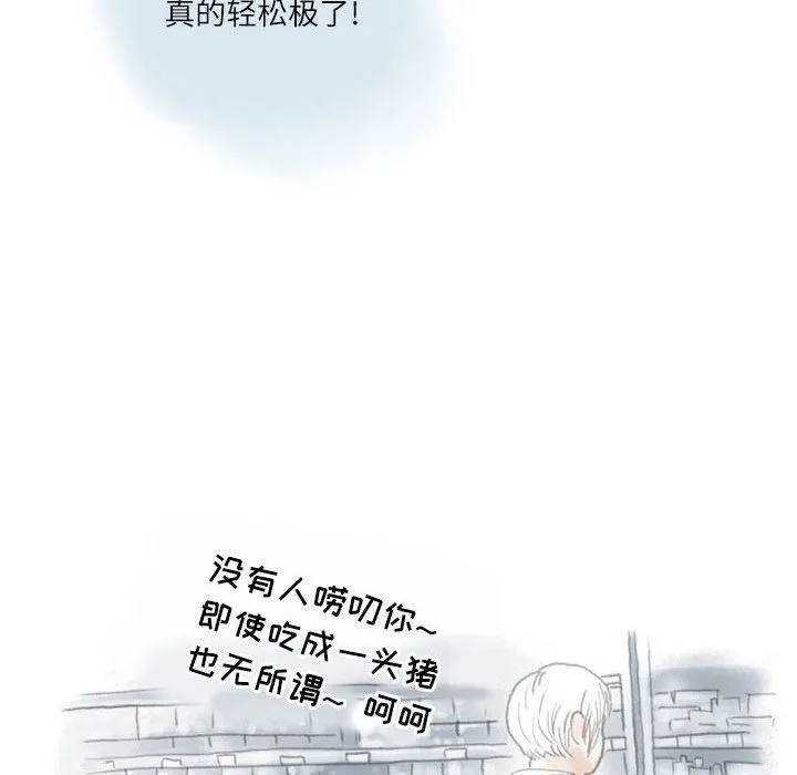 情事物语Second - 第13话 - page 49