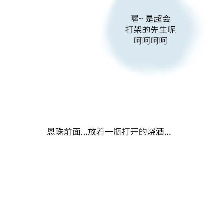 情事物语Second - 第13话 - page 55