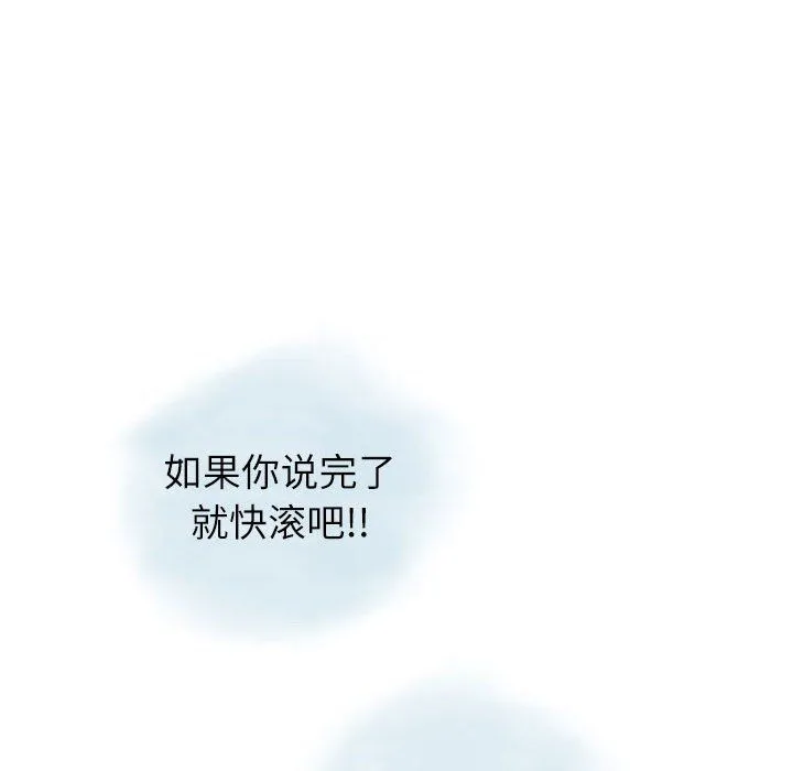 情事物语Second - 第13话 - page 61