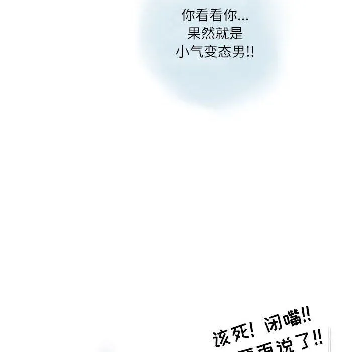 情事物语Second - 第13话 - page 62