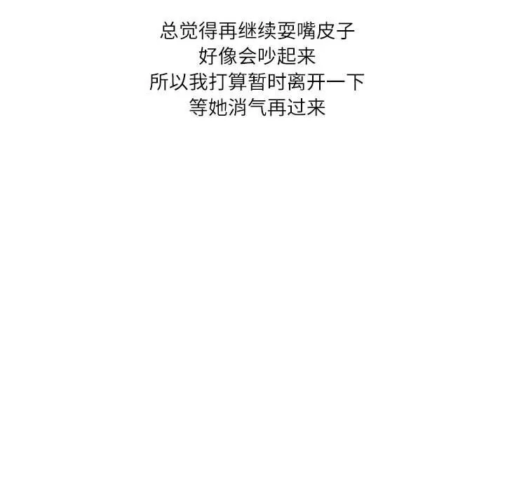 情事物语Second - 第13话 - page 64