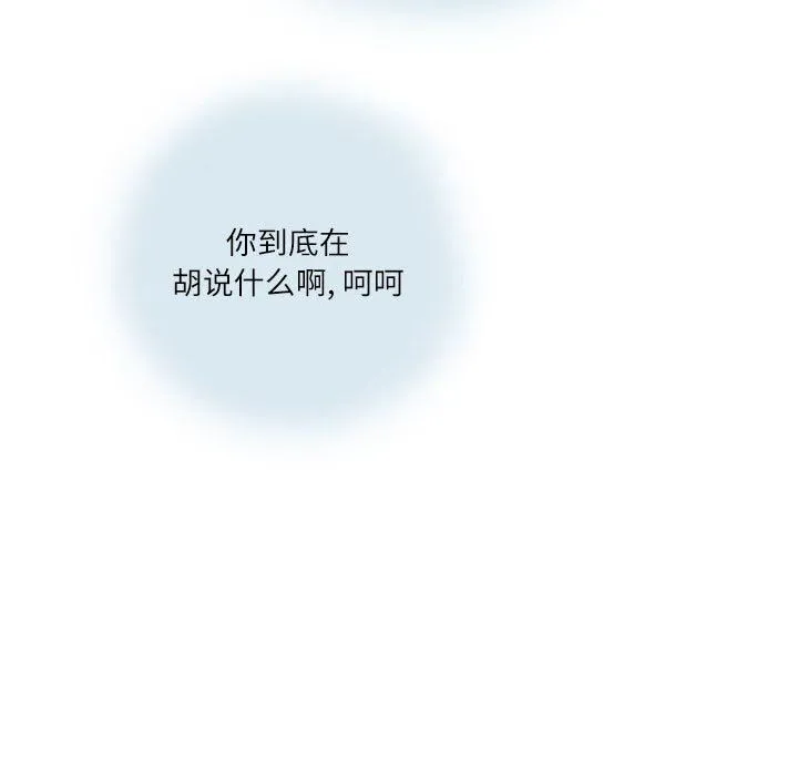 情事物语Second - 第13话 - page 66