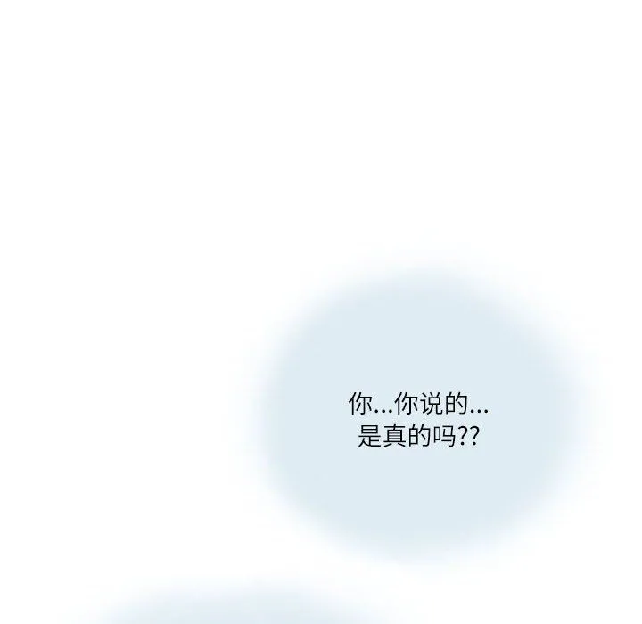 情事物语Second - 第13话 - page 69