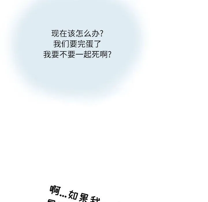 情事物语Second - 第13话 - page 70