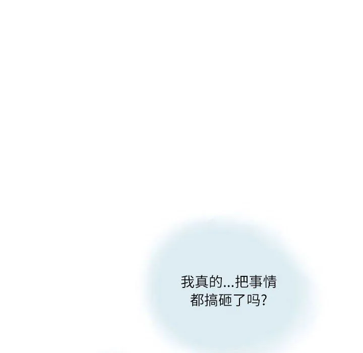 情事物语Second - 第13话 - page 77