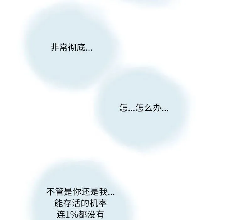 情事物语Second - 第13话 - page 78