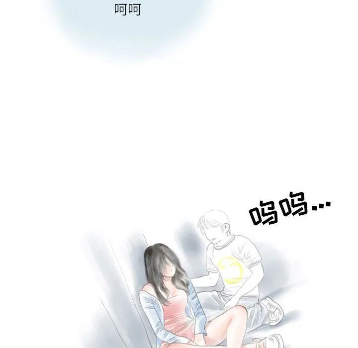 情事物语Second - 第13话 - page 79