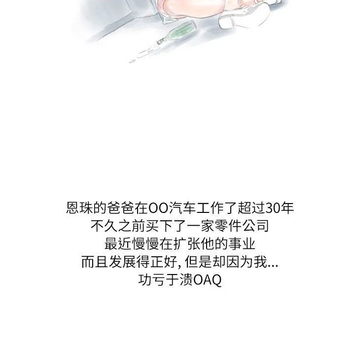 情事物语Second - 第13话 - page 80