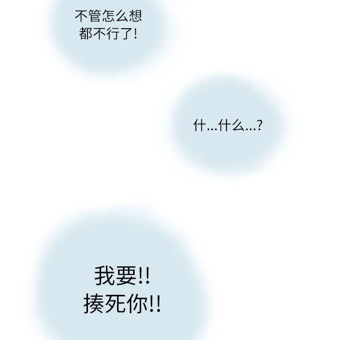 情事物语Second - 第13话 - page 82
