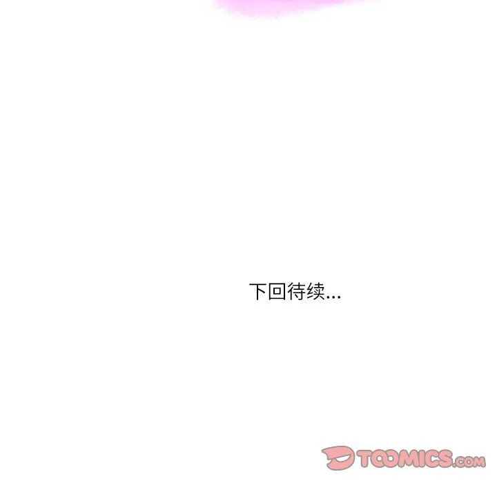 情事物语Second - 第13话 - page 86