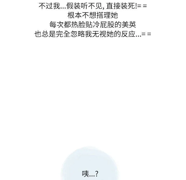 情事物语Second - 第38话 - page 6