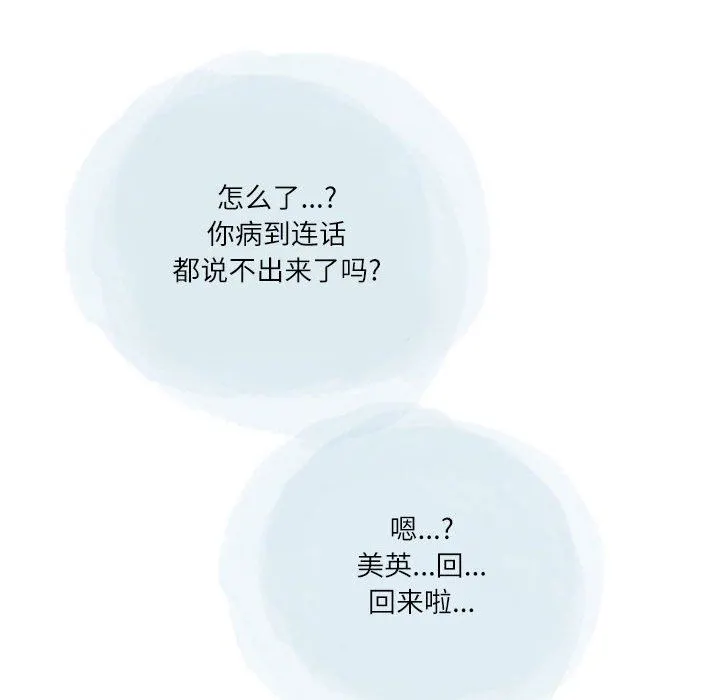 情事物语Second - 第38话 - page 10