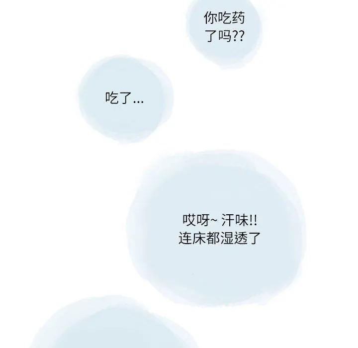情事物语Second - 第38话 - page 14