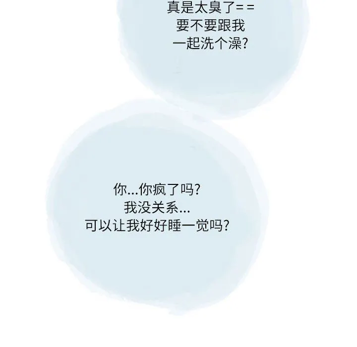 情事物语Second - 第38话 - page 19