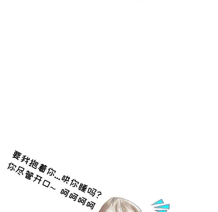 情事物语Second - 第38话 - page 25
