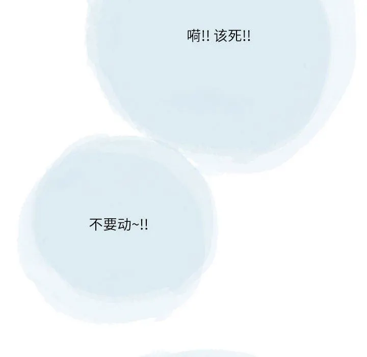 情事物语Second - 第38话 - page 33