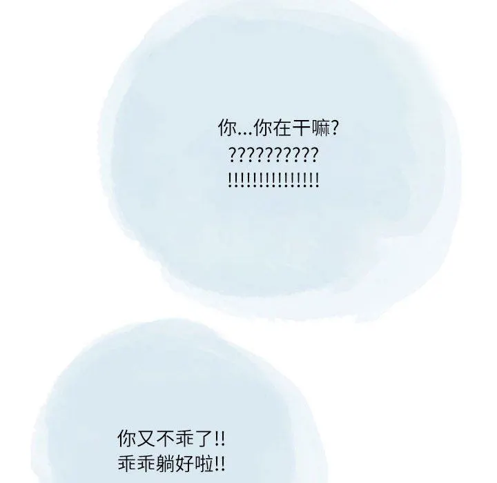 情事物语Second - 第38话 - page 34