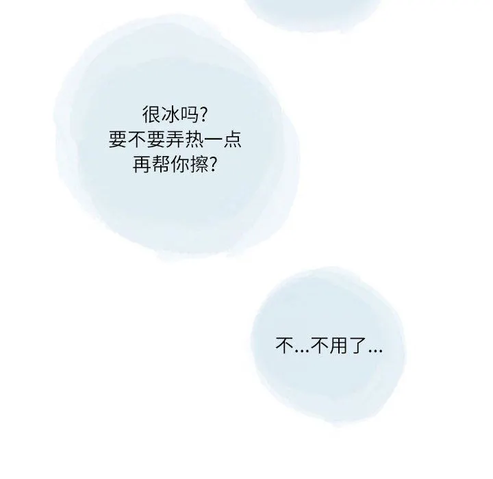 情事物语Second - 第38话 - page 39
