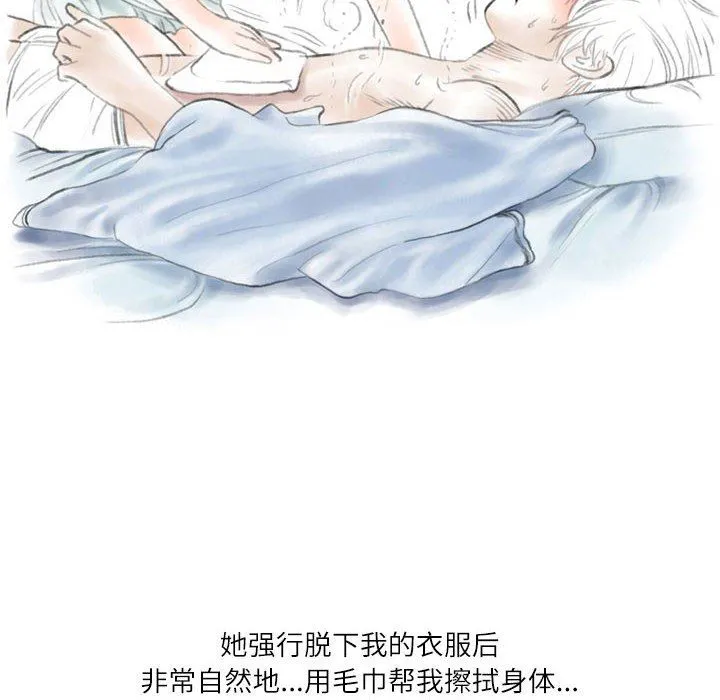 情事物语Second - 第38话 - page 41