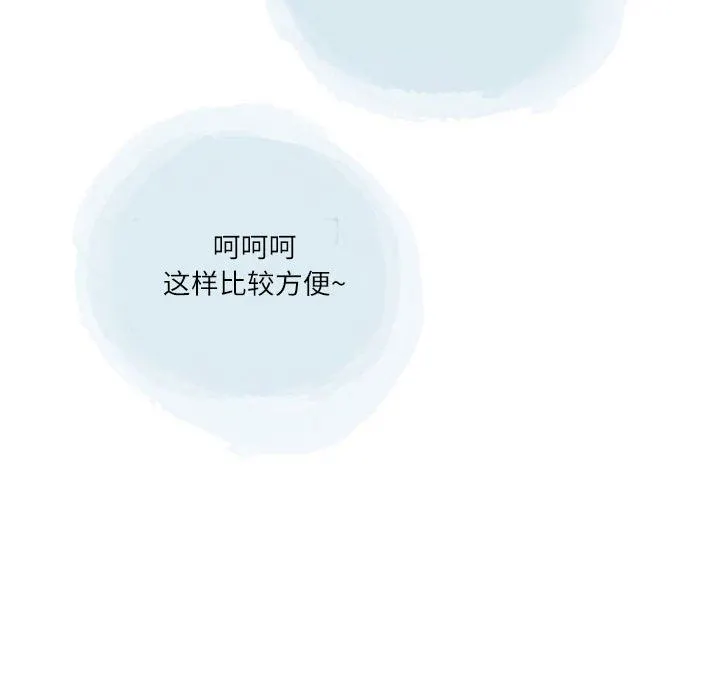 情事物语Second - 第38话 - page 43
