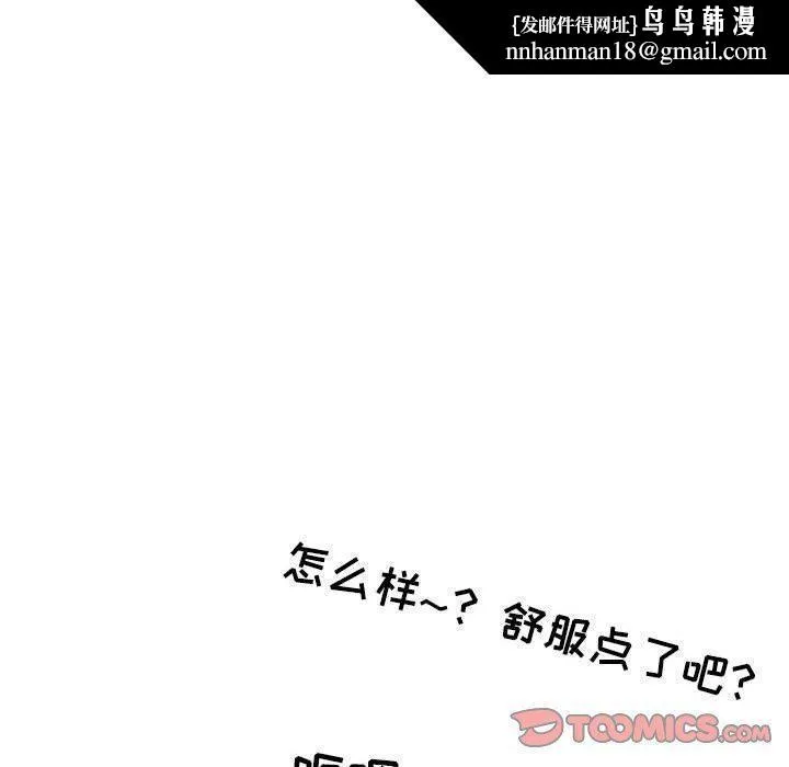 情事物语Second - 第38话 - page 44