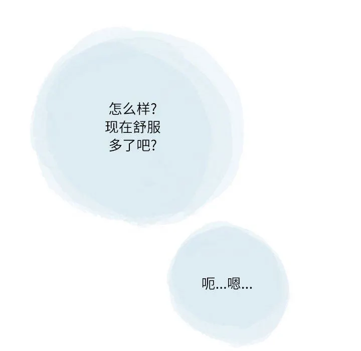 情事物语Second - 第38话 - page 51