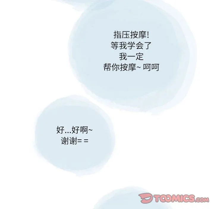 情事物语Second - 第38话 - page 58