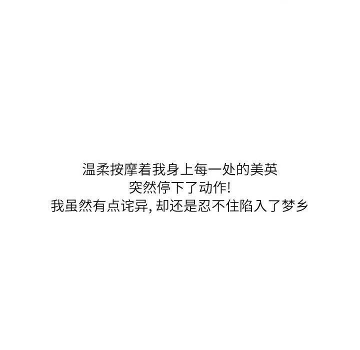 情事物语Second - 第38话 - page 65