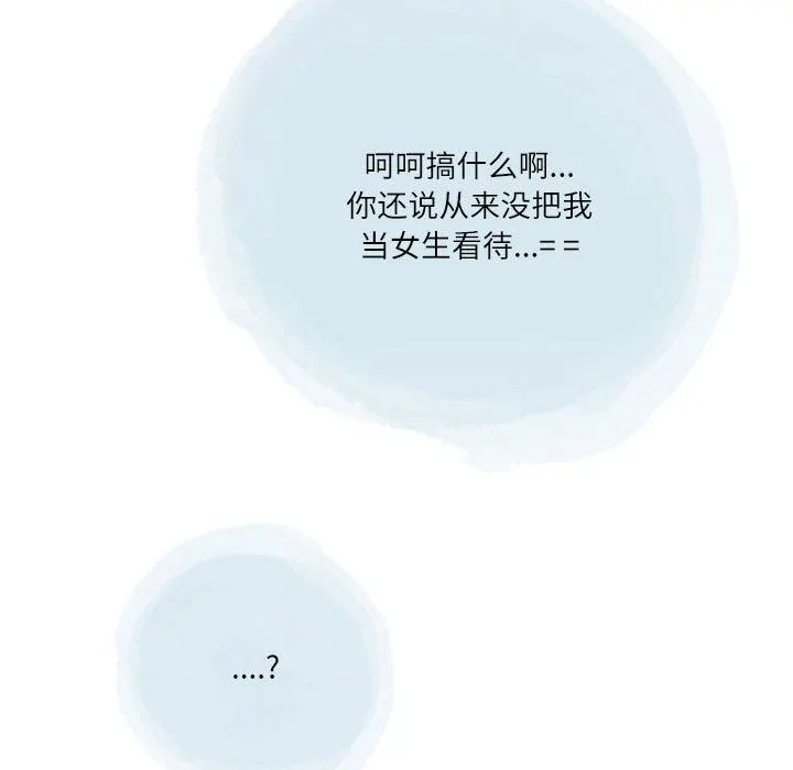 情事物语Second - 第38话 - page 77
