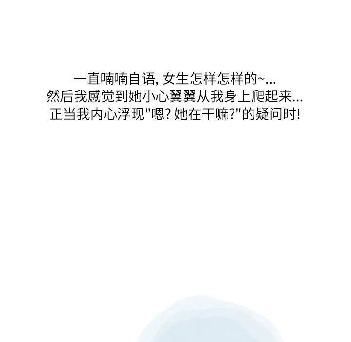 情事物语Second - 第38话 - page 80