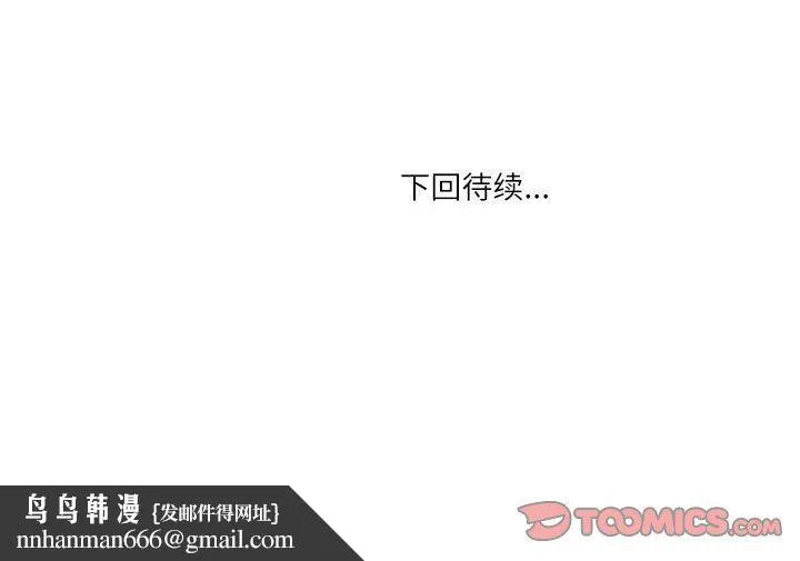 情事物语Second - 第38话 - page 86