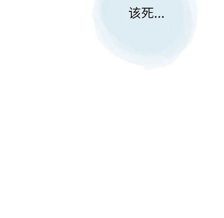 情事物语Second - 第28话 - page 13