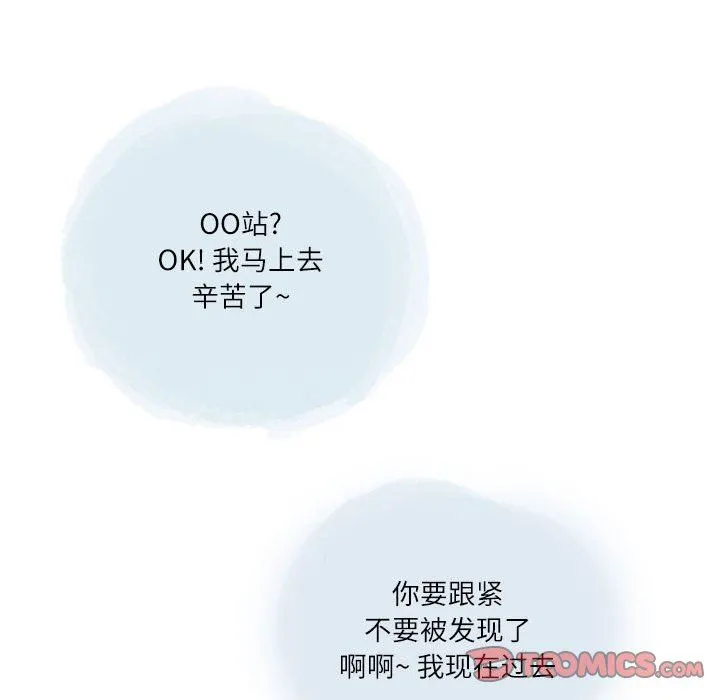 情事物语Second - 第28话 - page 16