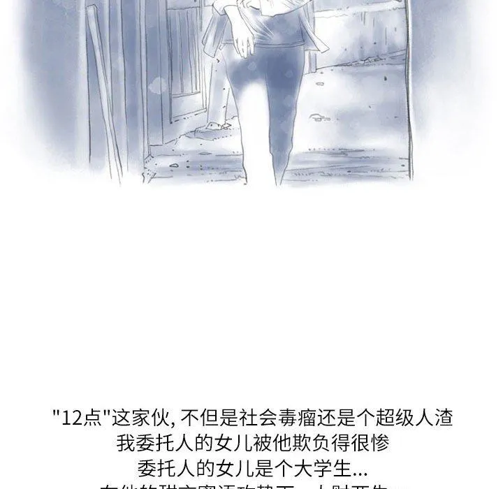情事物语Second - 第28话 - page 21