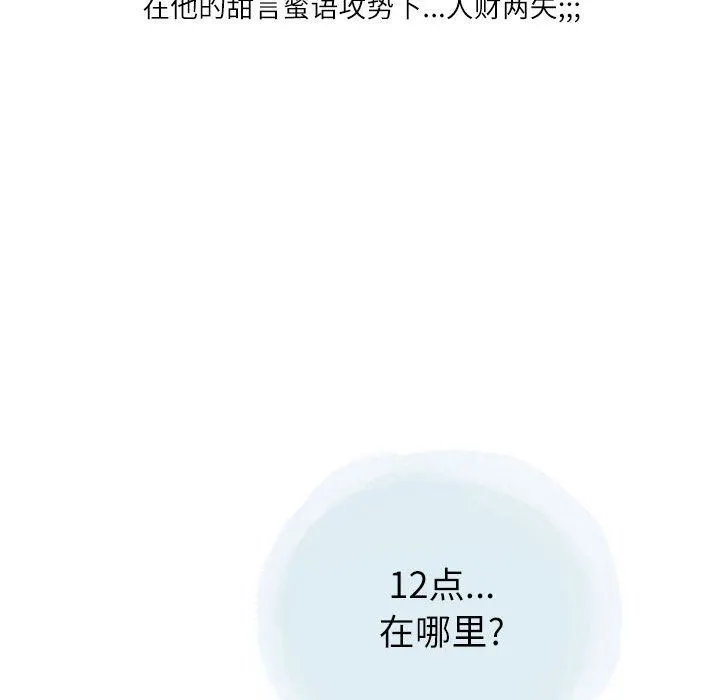 情事物语Second - 第28话 - page 22