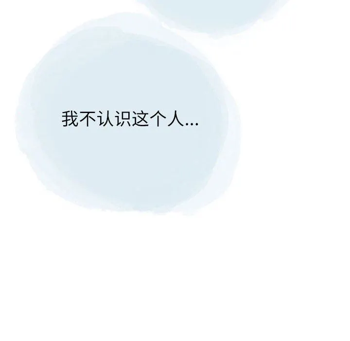 情事物语Second - 第28话 - page 23