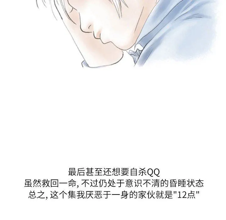 情事物语Second - 第28话 - page 25