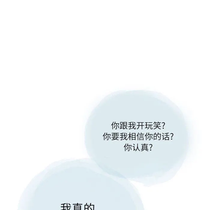 情事物语Second - 第28话 - page 26