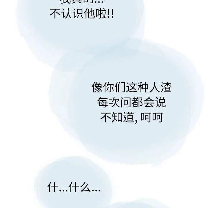 情事物语Second - 第28话 - page 27