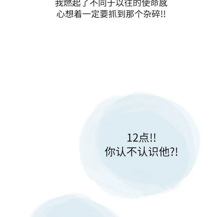 情事物语Second - 第28话 - page 31